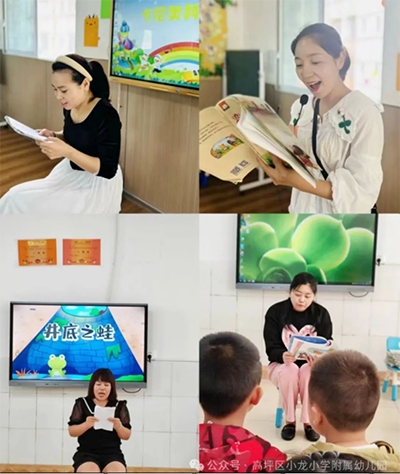 书香浸润童年 阅读点亮人生南充市高坪区小龙小学附属幼儿园读书月闭幕仪式暨颁奖典礼446.png