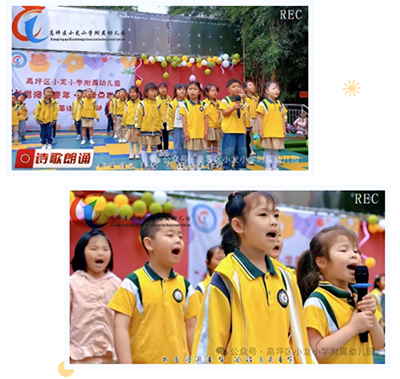 书香浸润童年 阅读点亮人生南充市高坪区小龙小学附属幼儿园读书月闭幕仪式暨颁奖典礼938.png