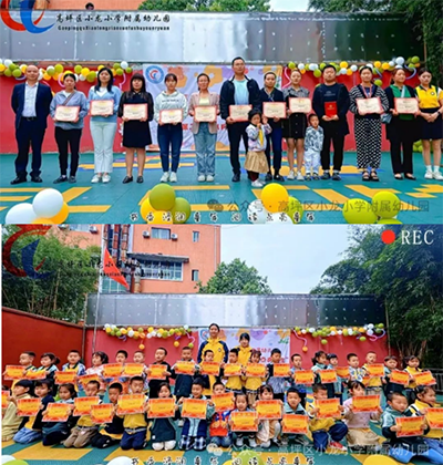 书香浸润童年 阅读点亮人生南充市高坪区小龙小学附属幼儿园读书月闭幕仪式暨颁奖典礼1012.png