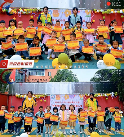 书香浸润童年 阅读点亮人生南充市高坪区小龙小学附属幼儿园读书月闭幕仪式暨颁奖典礼1030.png