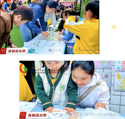 书香浸润童年 阅读点亮人生南充市高坪区小龙小学附属幼儿园读书月闭幕仪式暨颁奖典礼1161.png