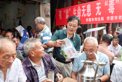 四川华蓥：禁毒宣传进茶馆--法治茗香沁人心[6].jpg